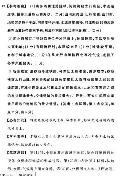 2021-2022英语周报七年级新目标第36期答案