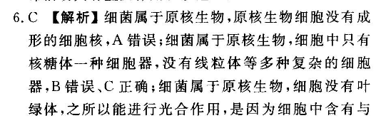 2021-2022八年级新目标英语周报第60期答案