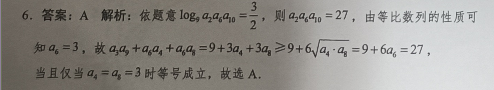 英语周报九年级广州第25期答案