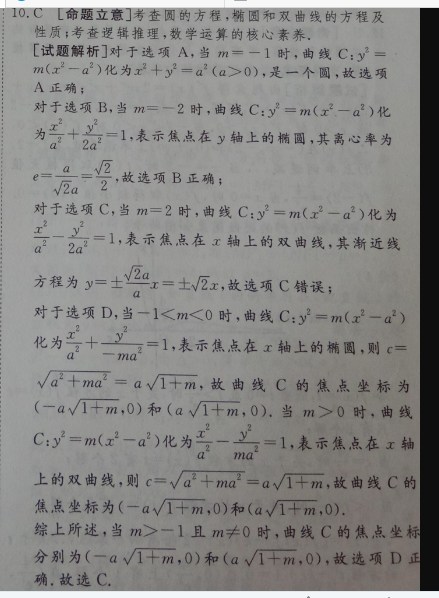 山西英语周报八上2022-2023答案