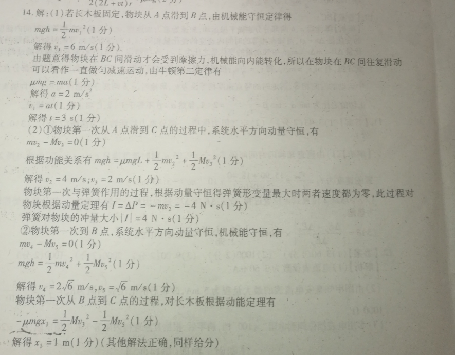 九年级新目标英语周报2021-2022答案。