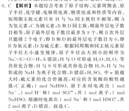 英语周报2019～2022学年高二课标第58期答案