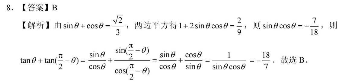 英语周报2021-2022九年级新目标YYY第31期答案