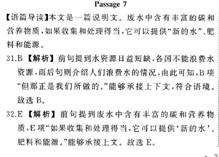 高二人教版英语周报新课标动力版15答案