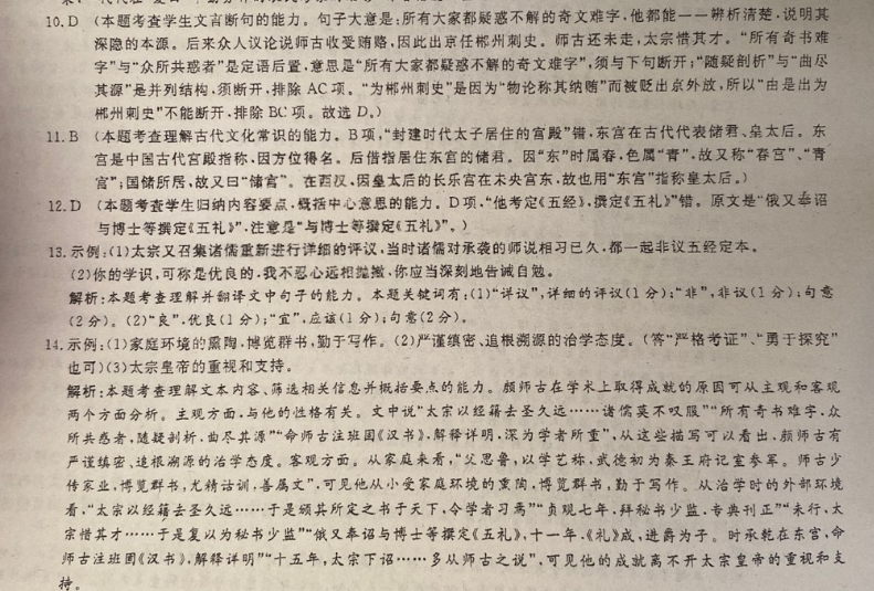 七年级新目标英语周报第14期2022-2022学年答案