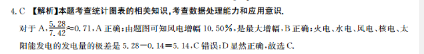 英语周报高二课标2019－2022第九期答案