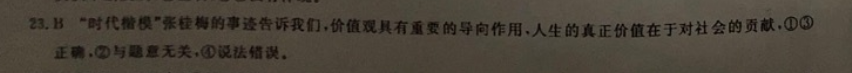 2022-2022年 英语周报 七年级 阅读版 第13期答案