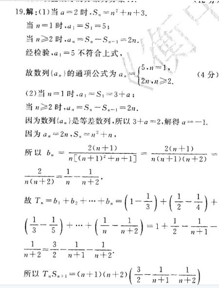 英语周报高一课标2020—2021学年52期答案