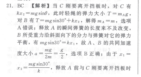 英语周报高一 新课标2019~2022 第28期答案