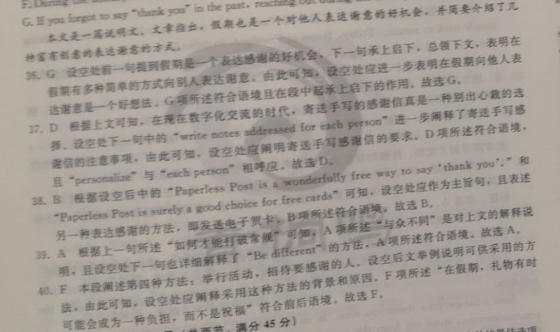 2022-2022《英语周报》 Book 2 Units 4-5答案