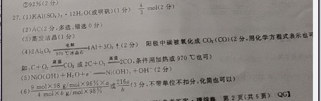 2022英语周报七年级上册期末卷答案