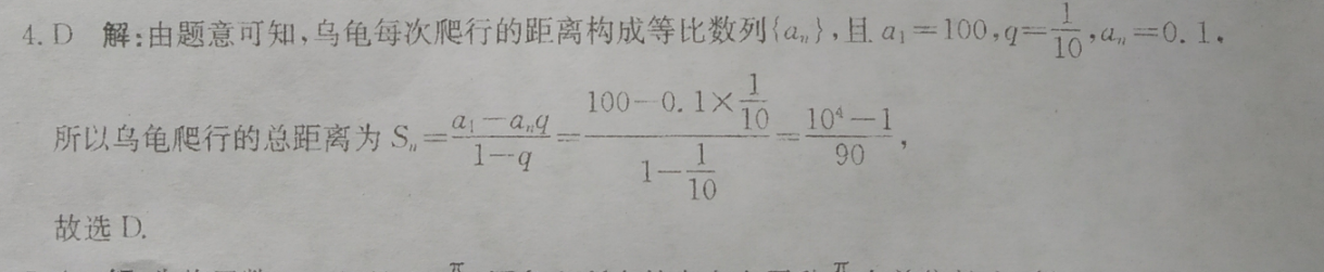 2019~2022英语周报高一新课程第38期答案