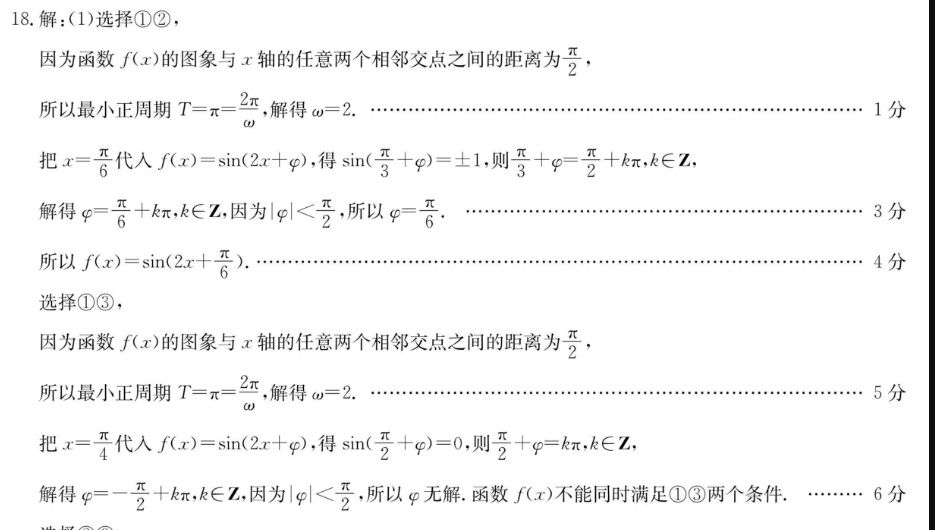 2022英语周报新课标七年级上册第八单元答案