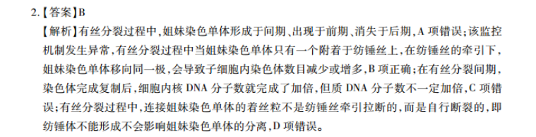 2021-2022英语周报高二外研第二十一期答案