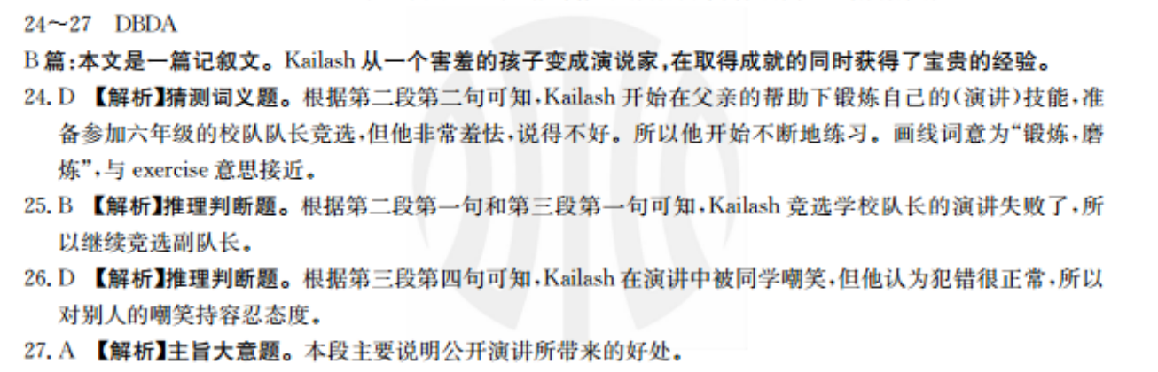 2022英语周报JⅩG答案