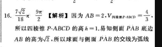 2021-2022 英语周报 八年级 新目标 06答案