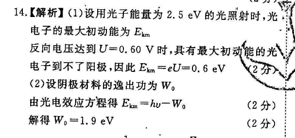 2022英语周报八年级16答案