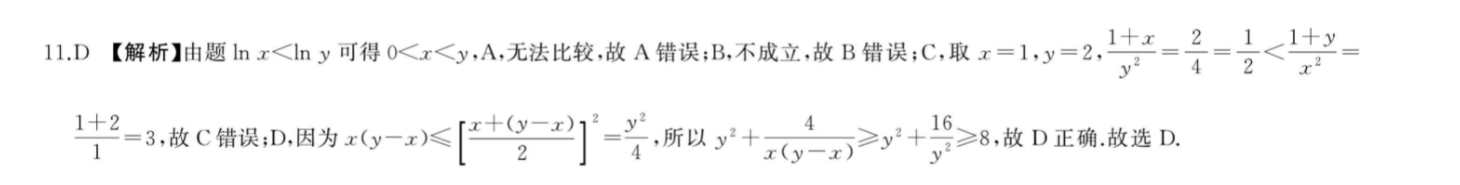 2018-2022年英语周报九年级新目标AHW第9期答案