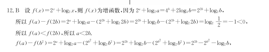 英语周报高二课标2022学年第四十五期参考答案