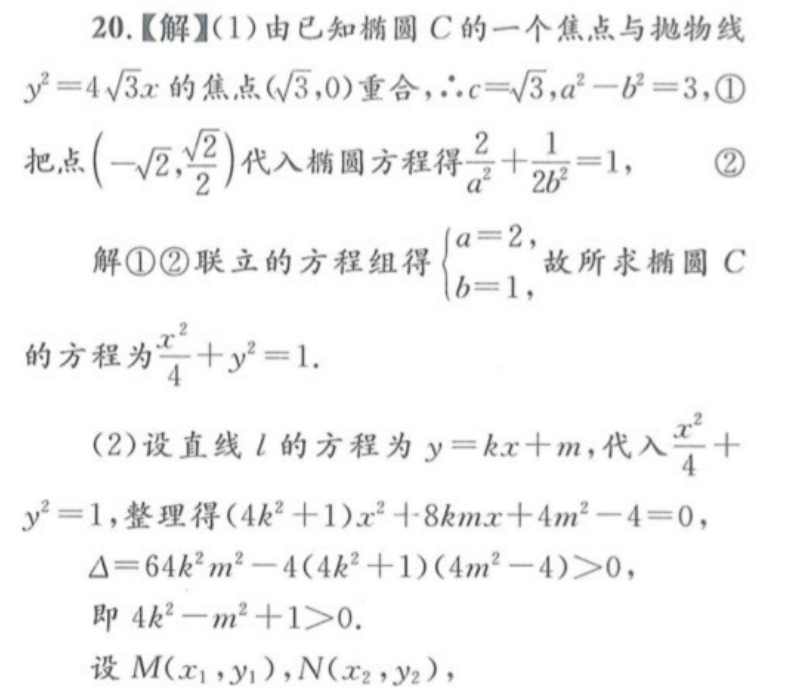 2021-2022 英语周报 八年级 新目标scc 7答案