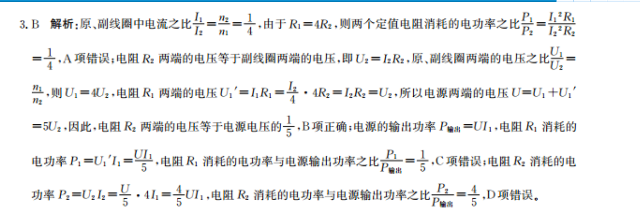 英语周报2021-2022九年级23期答案