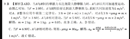 英语周报阅读版本答案