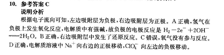 英语周报八年级第一章第三节答案