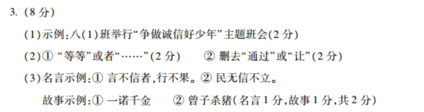 2021-2022英语周报HZ第44期高三答案