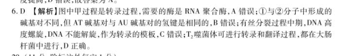 北师大版英语周报2022~2022学年第八期答案