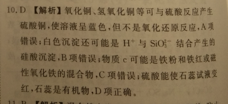 2022-2022年英语周报高考15答案