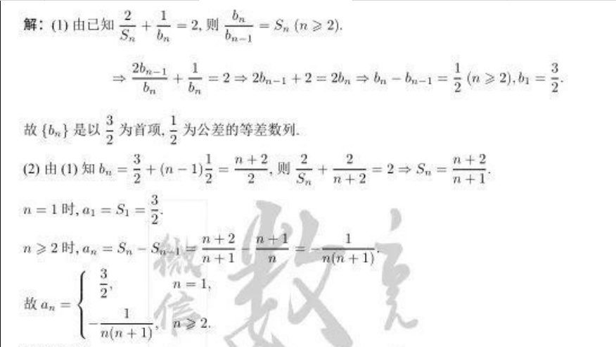 七年级新目标英语周报SXJ2022-2022答案