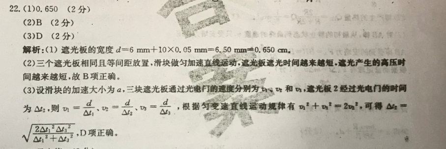 2022英语周报八年级（NP）第一期答案