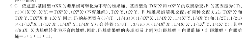 英语周报八年级上册外研版，第二期答案