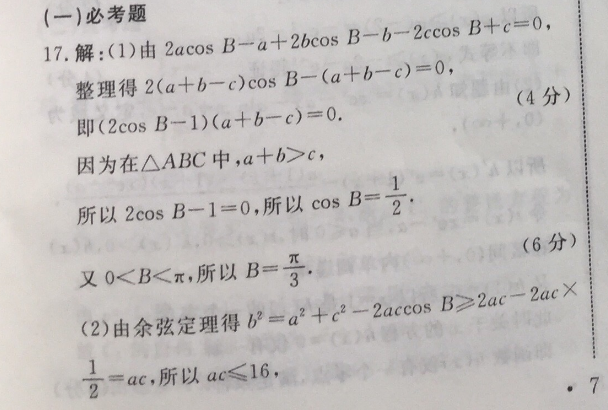 2022七年级上学期英语阅读周报第11期答案