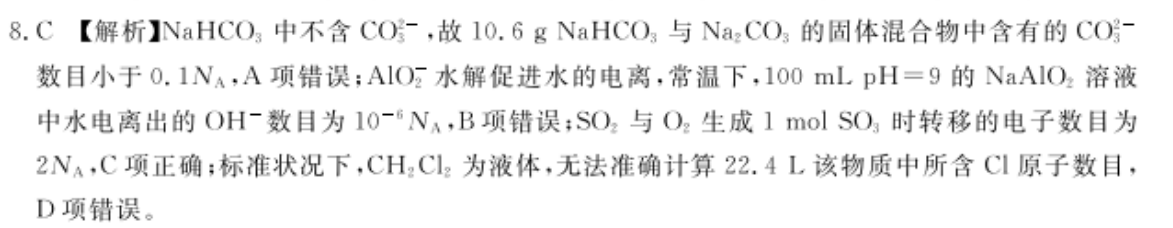 2019 -2022英语周报高二课标FJM第八期答案