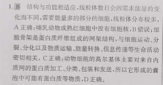 2018-2022英语周报九年级新目标第44期答案