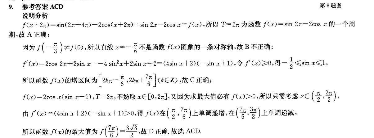 英语周报20222022第三期课标答案