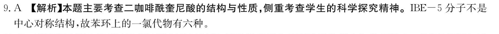 英语周报席玉虎仁爱版八年级下册第34期答案