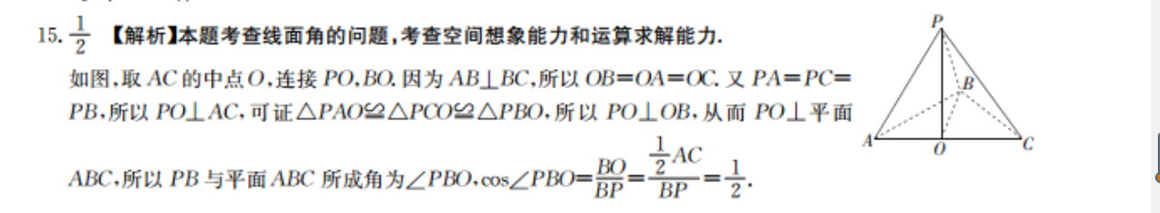 2018-2022英语周报新课标book7unit1答案