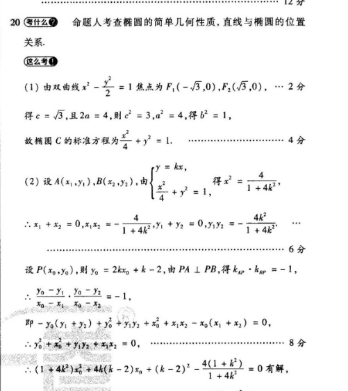 2022-2022七年级上册英语周报第24期答案