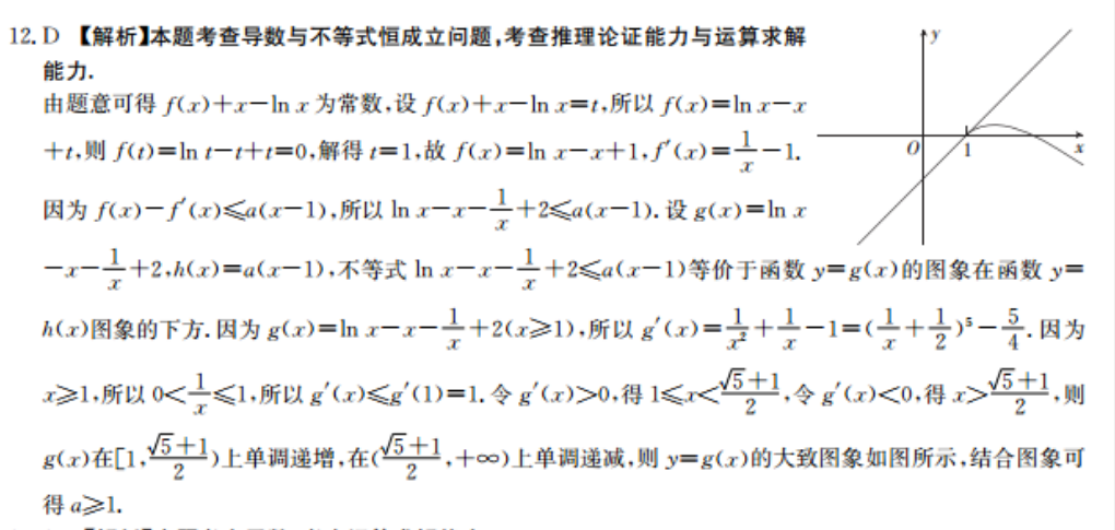 2022云南省人教英语周报答案七年级下册27期