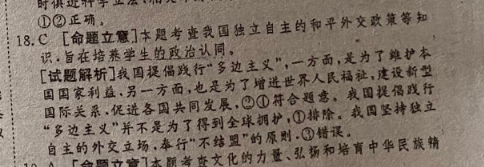 2021-2022英语周报高三外研第30期答案