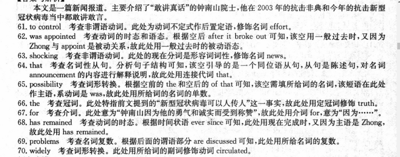 2018-2022英语周报七年级下册新目标45答案