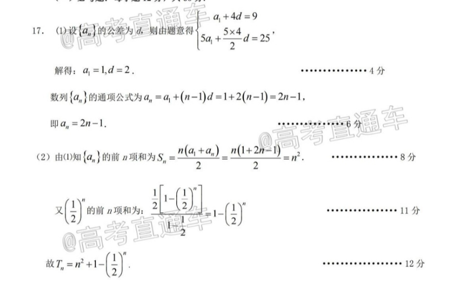 英语周报七年级新目标2022-2023答案32期第5版