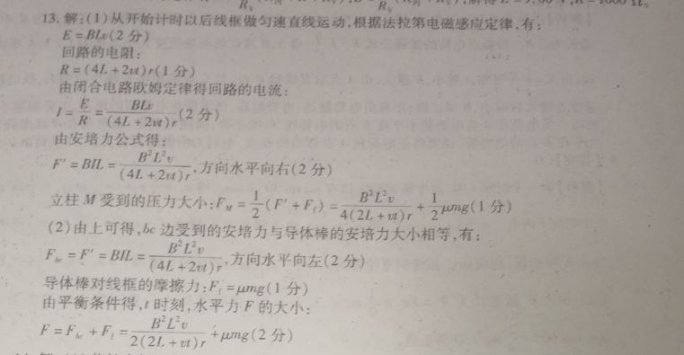 新课标英语周报第二期答案2018-2022