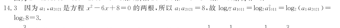 英语周报2021-2022学年高二新课标第27期答案