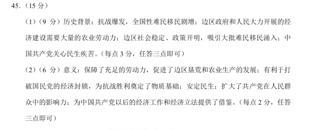 英语周报英语周报八年级上册第12期2021-2022答案