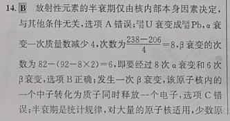 2017-2018英语周报七年级外研第24期答案解析