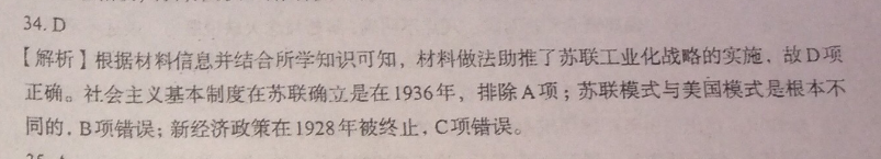 2019—2022英语周报八年级新目标第1期答案