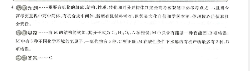 九年级英语周报2021-2022学年第4期答案